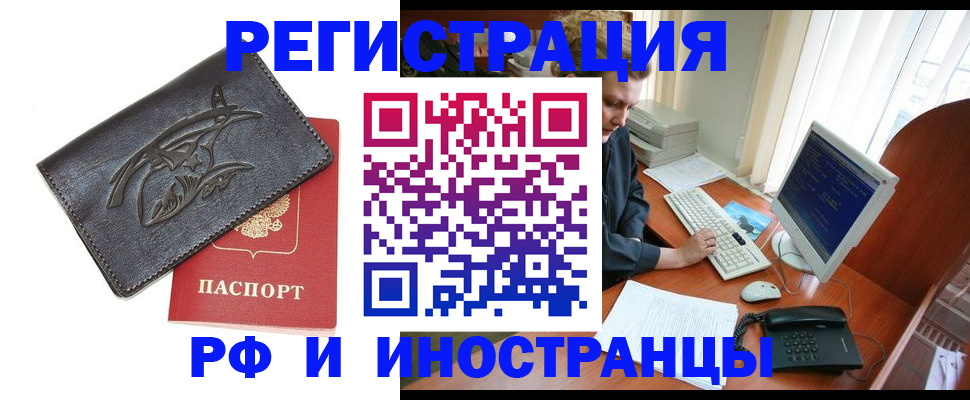 прописка паспорт в Дагестане