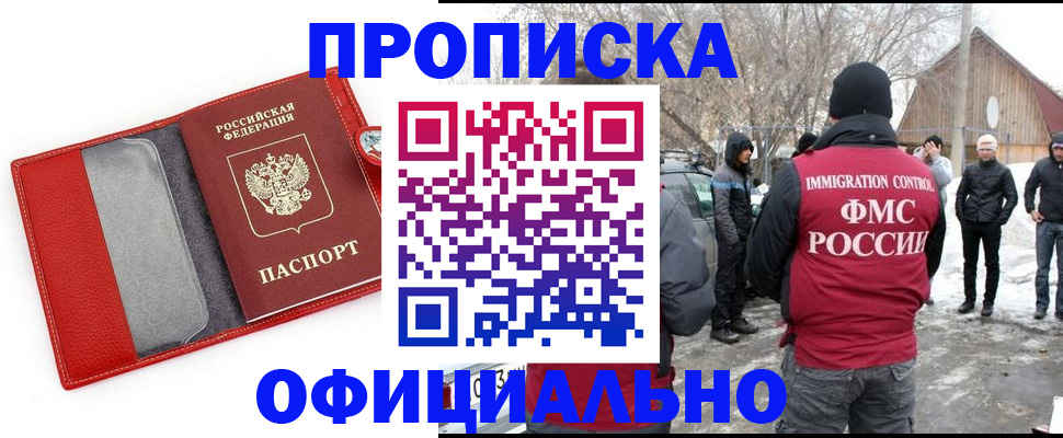 где прописаться в Дагестане