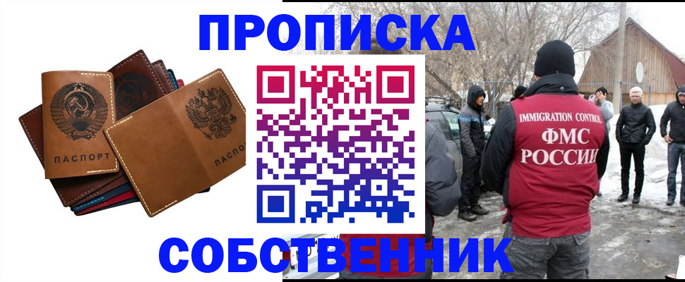 прописка паспорт в Дагестане