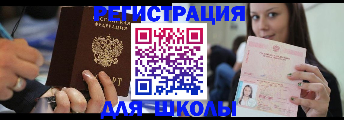 прописка законно в Дагестане