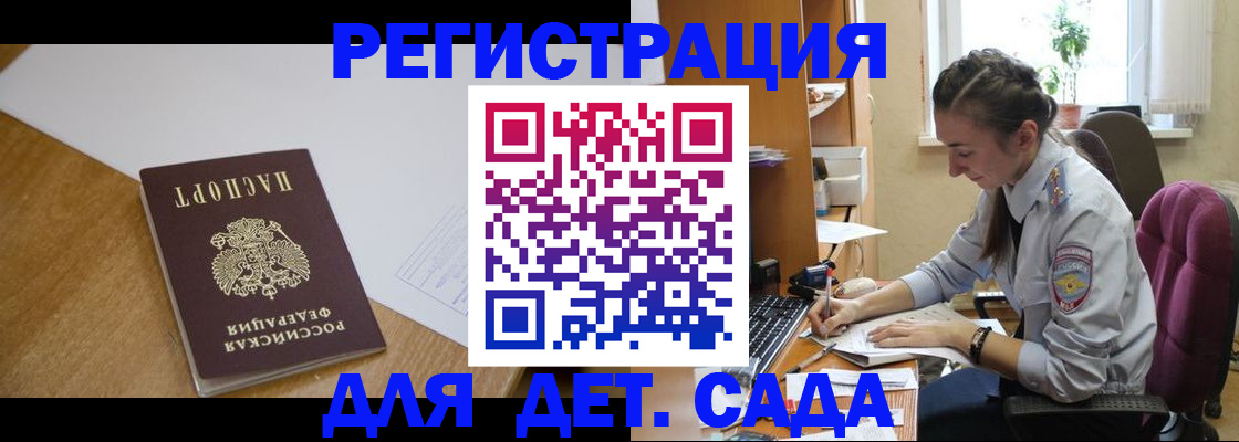 временная регистрация законно в Дагестане