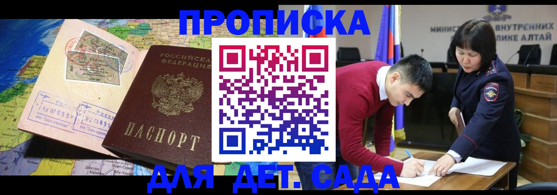 временная регистрация для всех в Дагестане